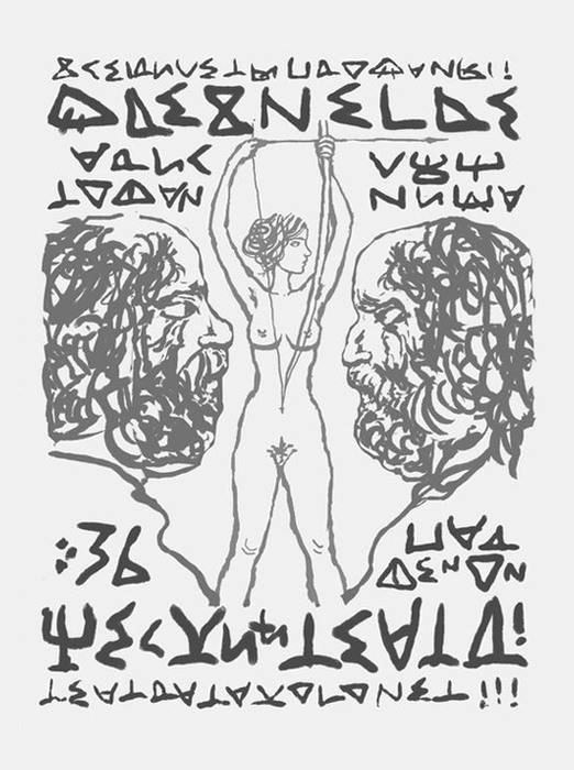 Аристофан, "Лучница"