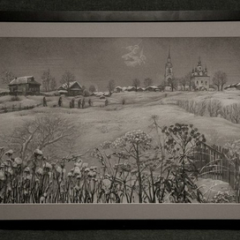 Радуйся, Земля!