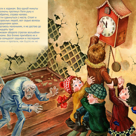 Сказка о потерянном времени Шварц