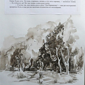 Иллюстрация  кроману Ф.М.Достоевского "Братья Карамазовы"