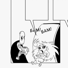 Офис апокалипсиса #11