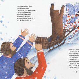 Генерал Топтыгин