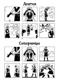 Супергеройские будни (Женский вариант). 2 часть