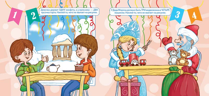 Что в руках не хватает?