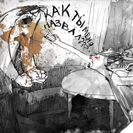 Почему они опаздывают на дни рожденья?