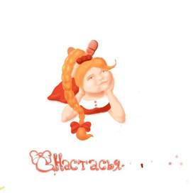 Мечтательно