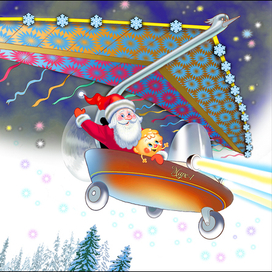 Новогоднее