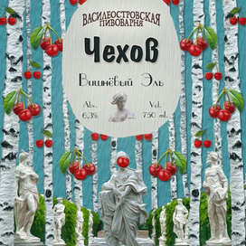 Вишнёвый Сад