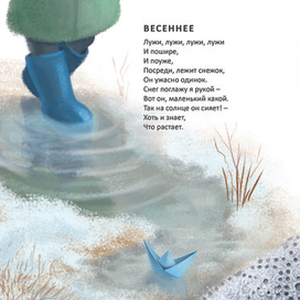 Иллюстрации к стихотворениям А. Орловой