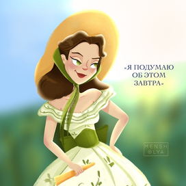 Персонаж книжный