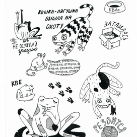 Кошки лягушки