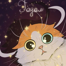 Светящийся восторг