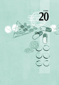 Шмуцтитул (Лекарства) (2012)