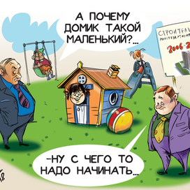 карикатура