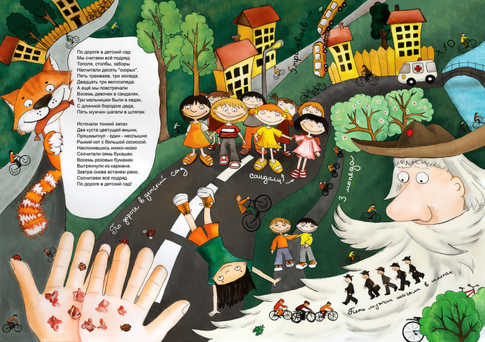 Иллюстрация к стихотворению