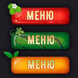 игровые кнопки