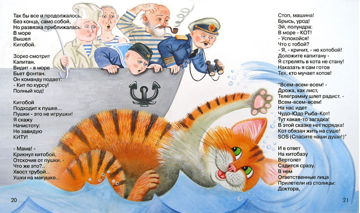  Б.Заходер, стихи