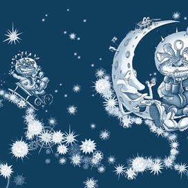 Иллюстрация к книге А. Усачёва «Звёздная книга», издательство «Азбука», 2014 г.