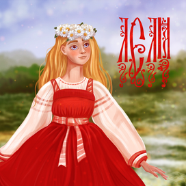 Дорогу Весне!