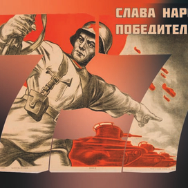 Баннер 9-ое мая