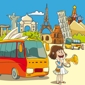 Путешествия