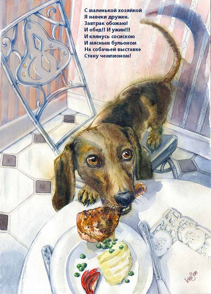 Не бейте меня, я же ваш Масик!!!!