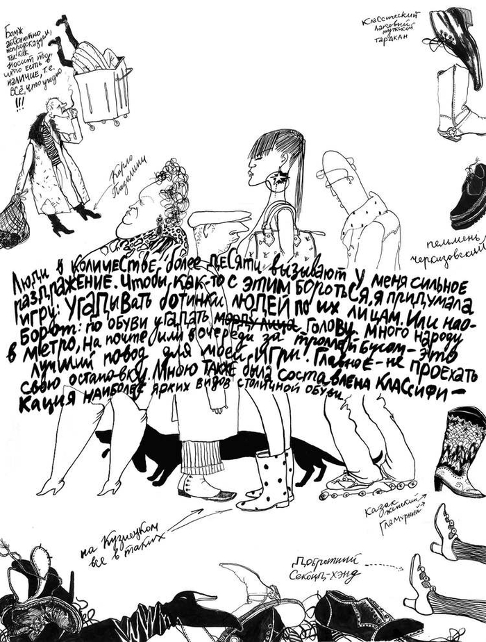 О том, как определять ботинки по лицам и наоборот. В Крокодил