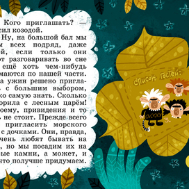 Список гостей