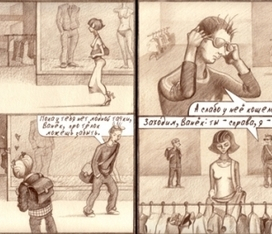 Свобода это рай