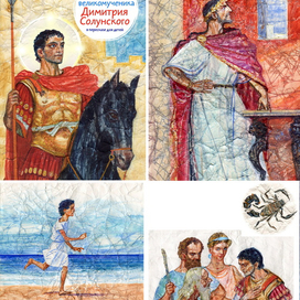 Житие Димитрия Солунского