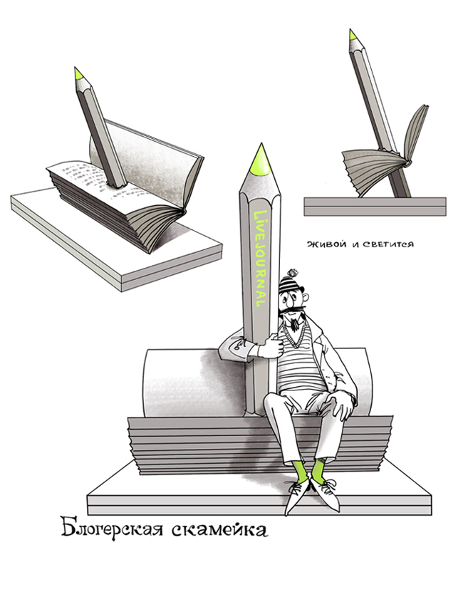скамейка - "всё возможно"