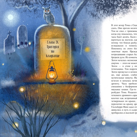 Трагедия на кладбище