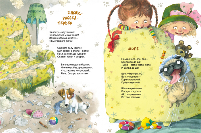 Иллюстрация для книги" Жизнь собачья" К .Валаханович ( изд-во Энас-Книга)