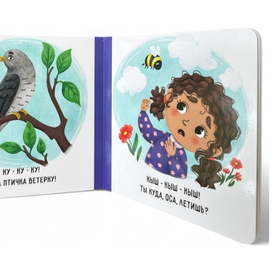 Бормоталки