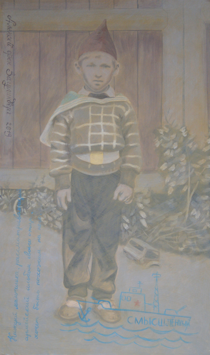 Смышлёный (диптих, левая часть)