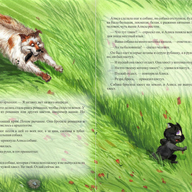 поиграй со мною!