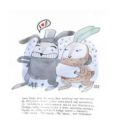 Заяц гордо шел по лесу