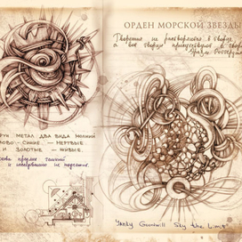 Морские звезды