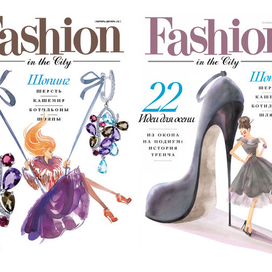 Обложки журнала Fashion in the City