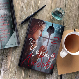 Книжная обложка 