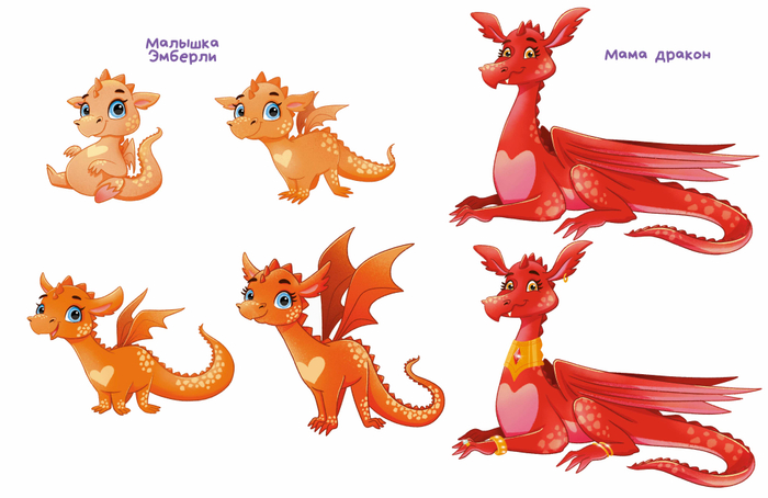 Дизайн персонажей драконов