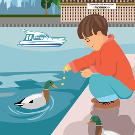 Иллюстрация к раскраске "Мальчик кормит уточку"