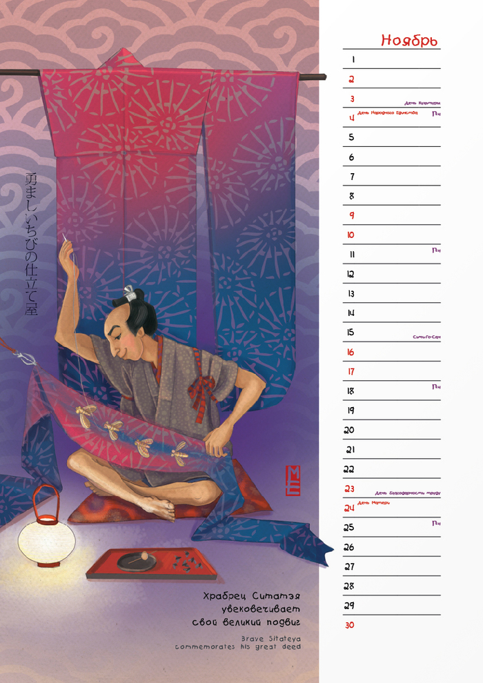 Новые сказки мира в кимоно 2019