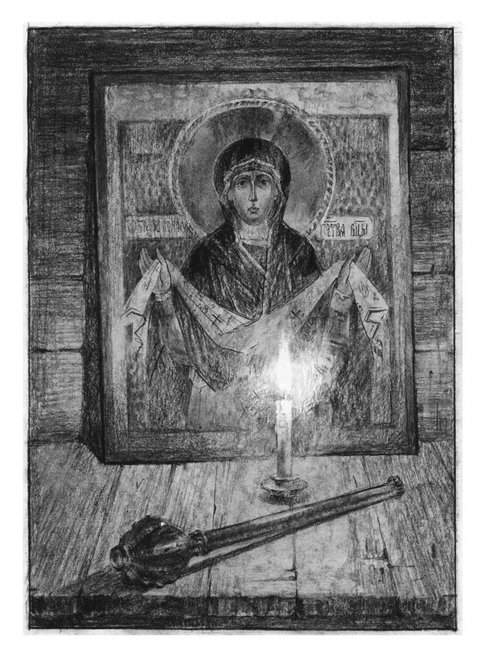 Казачья молитва