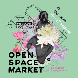 Афиша для дизайн-маркета