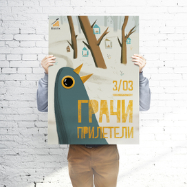 Плакат для центра ВВЕРХ