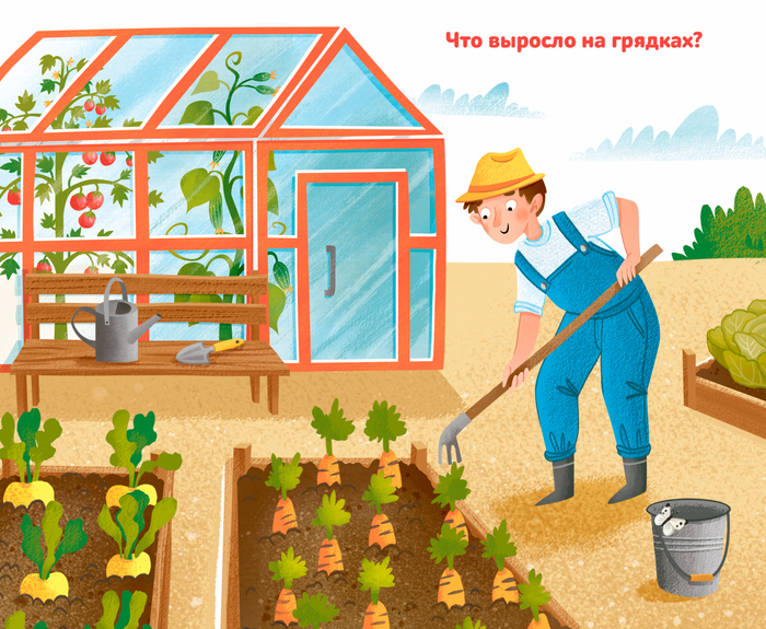 Что выросло на грядках?