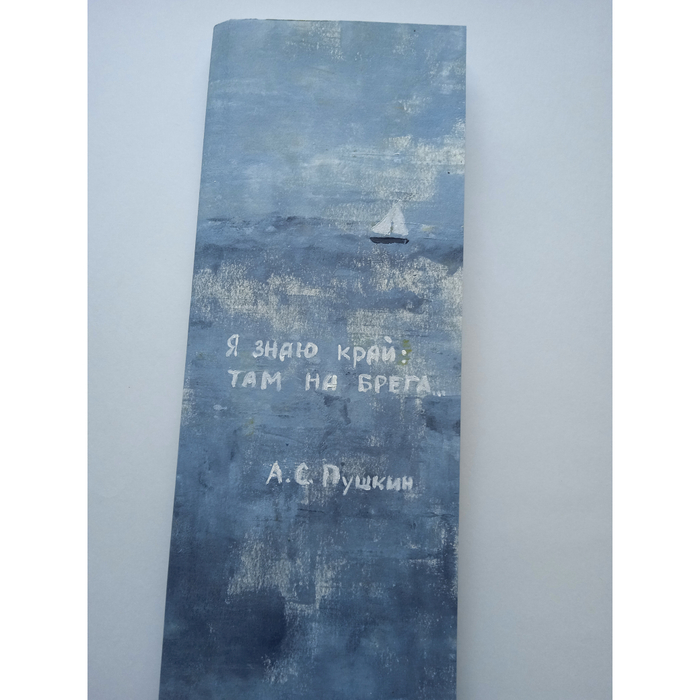 А. С. Пушкин. Я знаю край... 