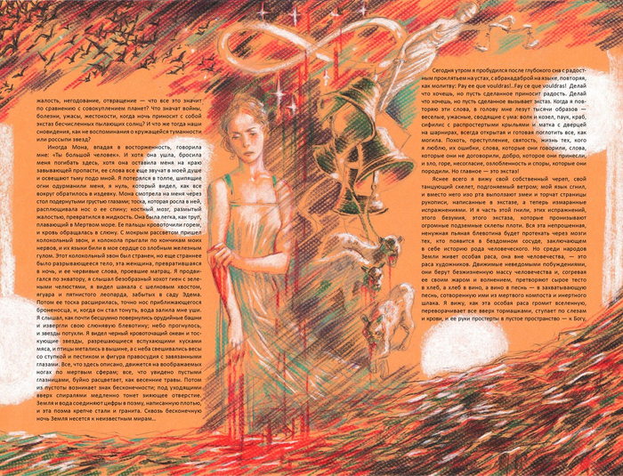 Г. Миллер "Тропик рака" (60)