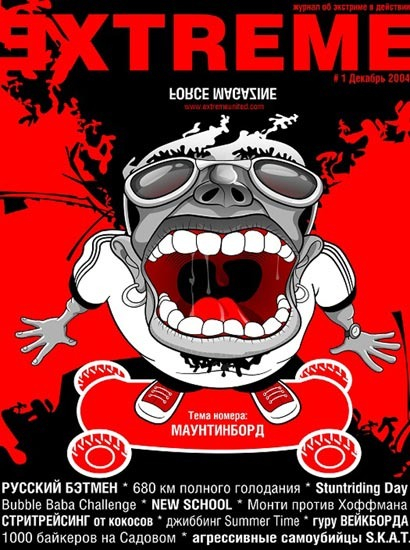 Extreme1
